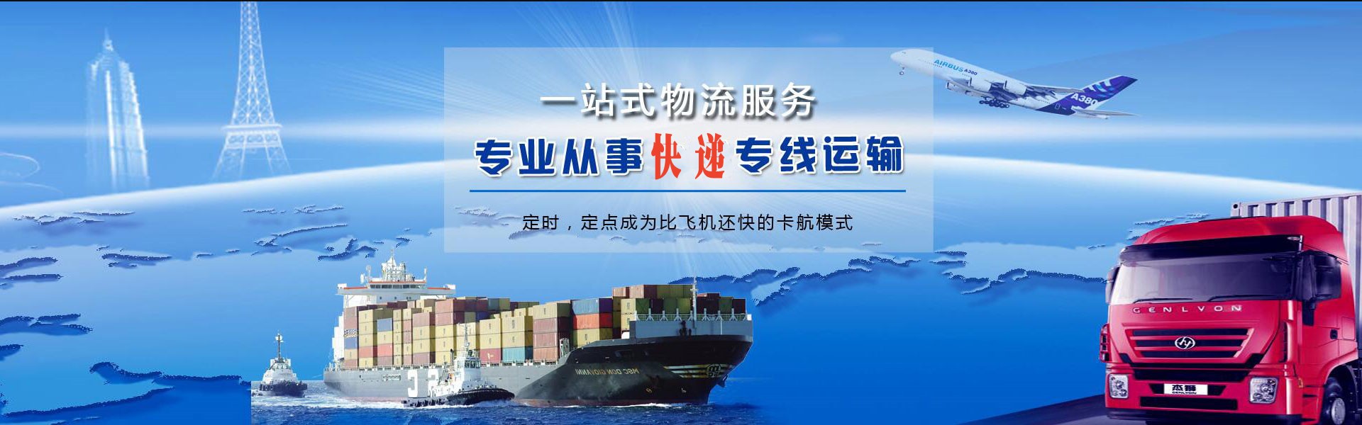 滑县到太原物流公司-滑县至太原物流专线-滑县空运到太原-优时通物流有限公司